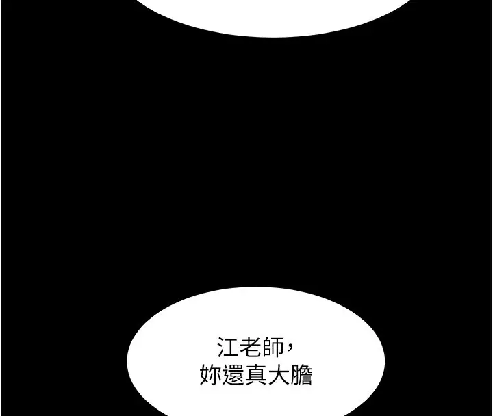 漫画《老师的亲密指导》第21话第122张图