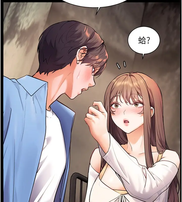 漫画《老师的亲密指导》第21话第123张图