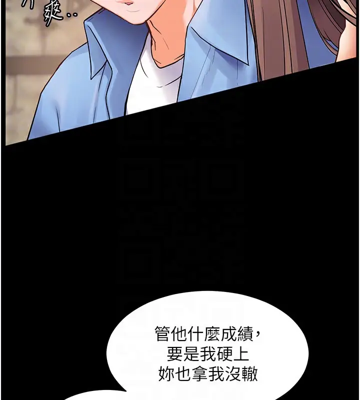 漫画《老师的亲密指导》第21话第128张图