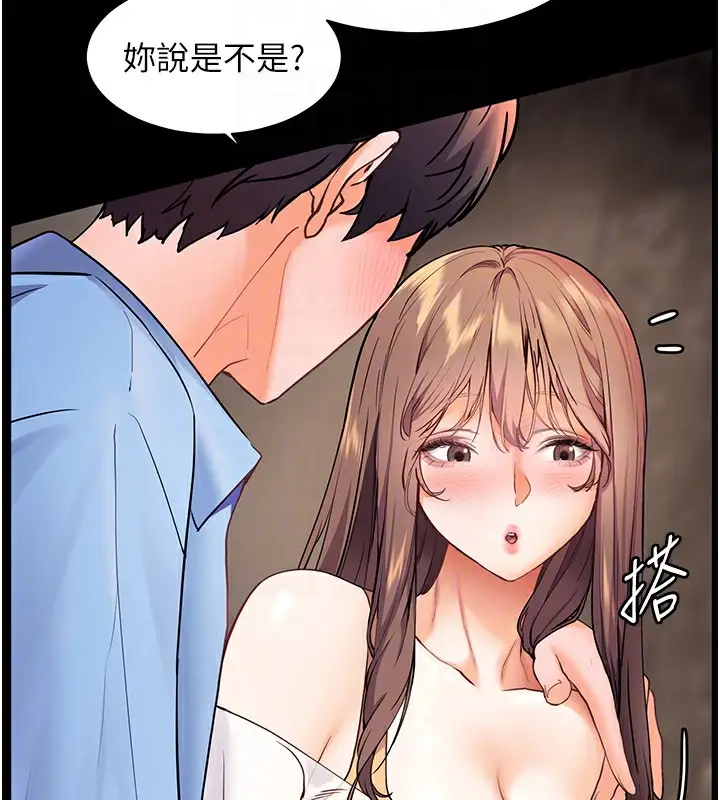 漫画《老师的亲密指导》第21话第129张图