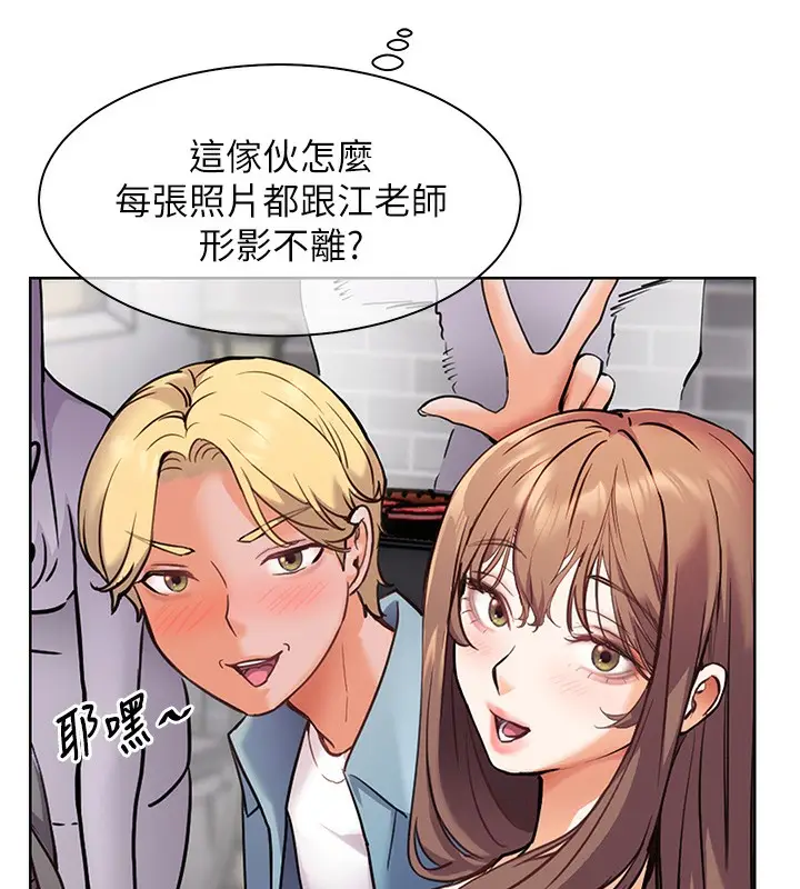 漫画《老师的亲密指导》第21话第13张图