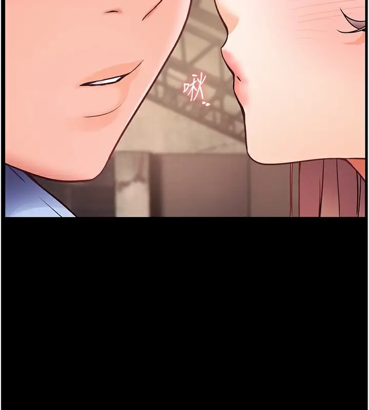 漫画《老师的亲密指导》第21话第139张图