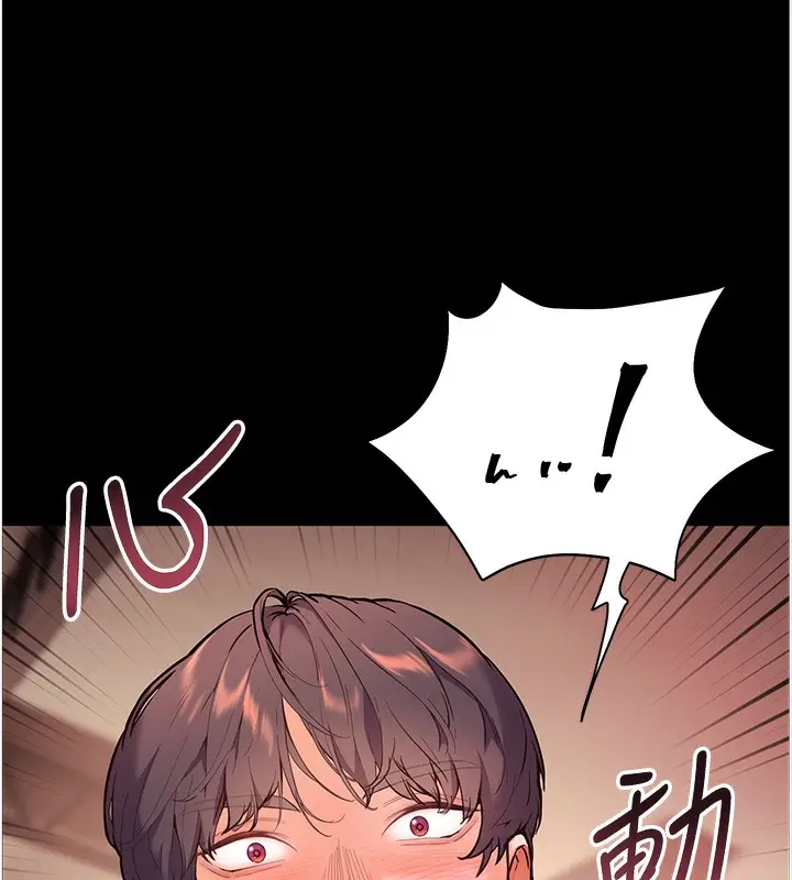 漫画《老师的亲密指导》第21话第144张图