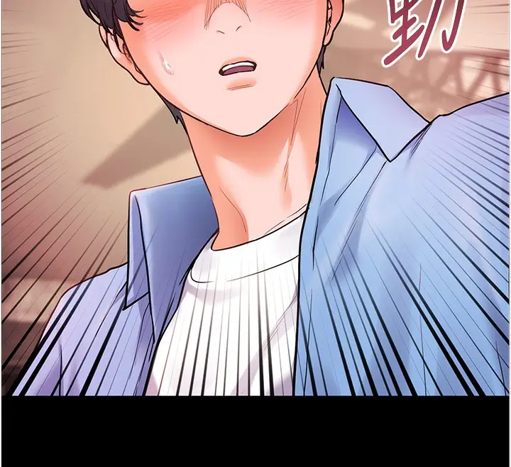 漫画《老师的亲密指导》第21话第145张图
