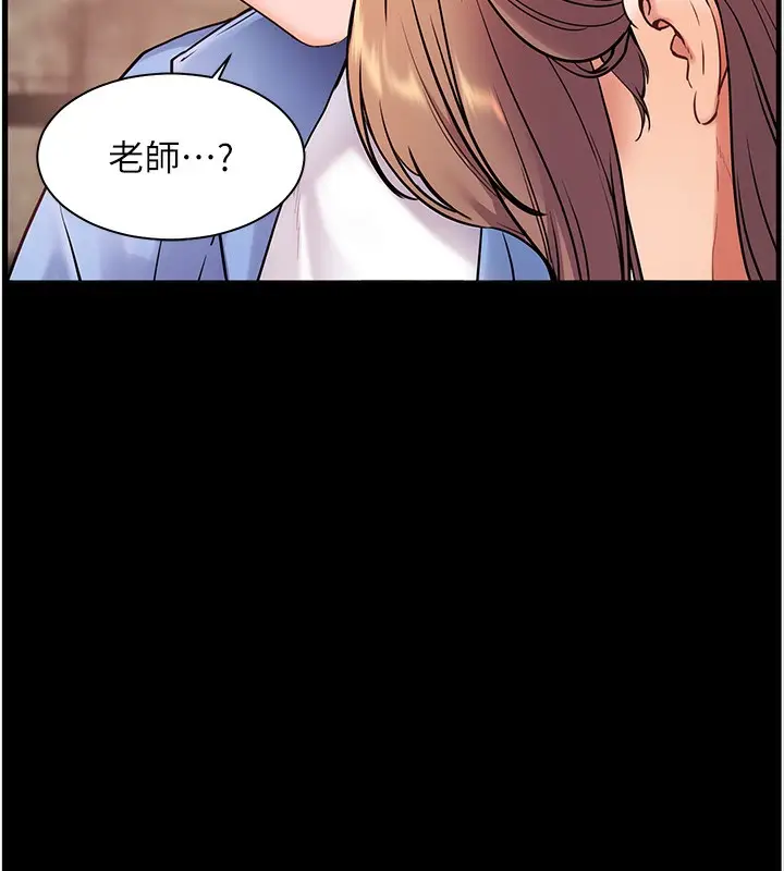 漫画《老师的亲密指导》第21话第151张图