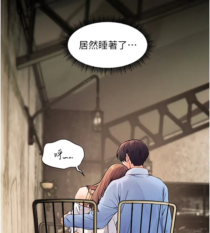 漫画《老师的亲密指导》第21话第155张图