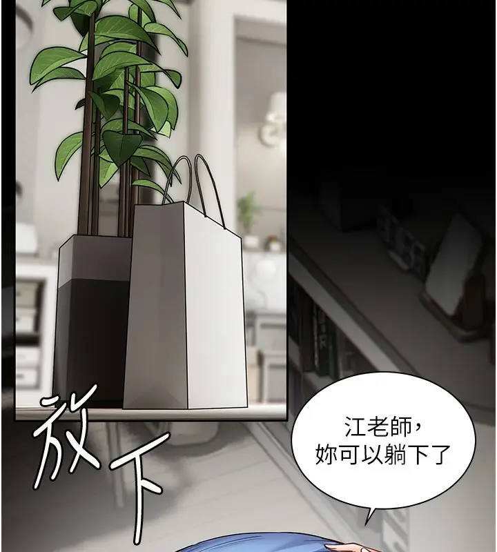 漫画《老师的亲密指导》第21话第159张图