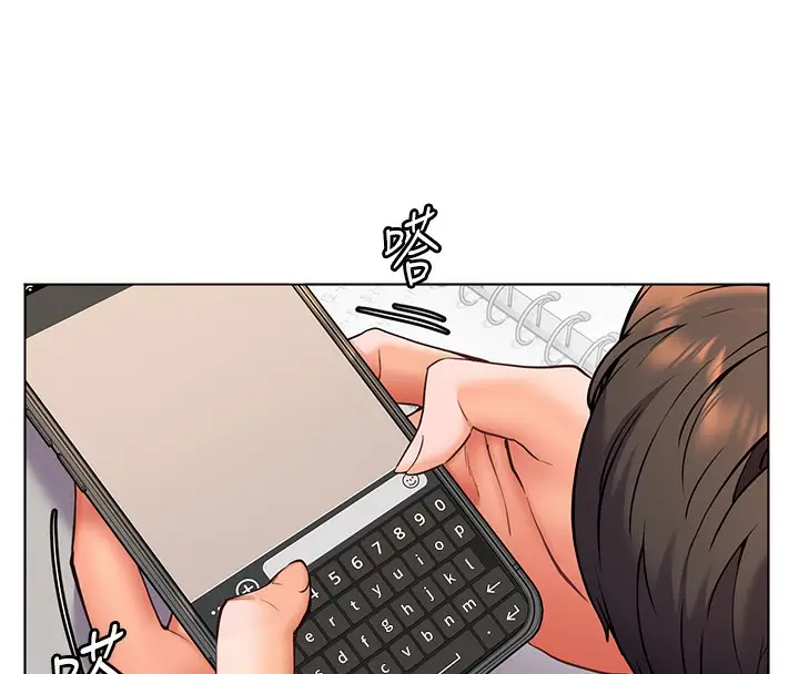 漫画《老师的亲密指导》第21话第16张图