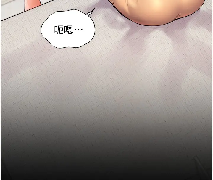 漫画《老师的亲密指导》第21话第161张图