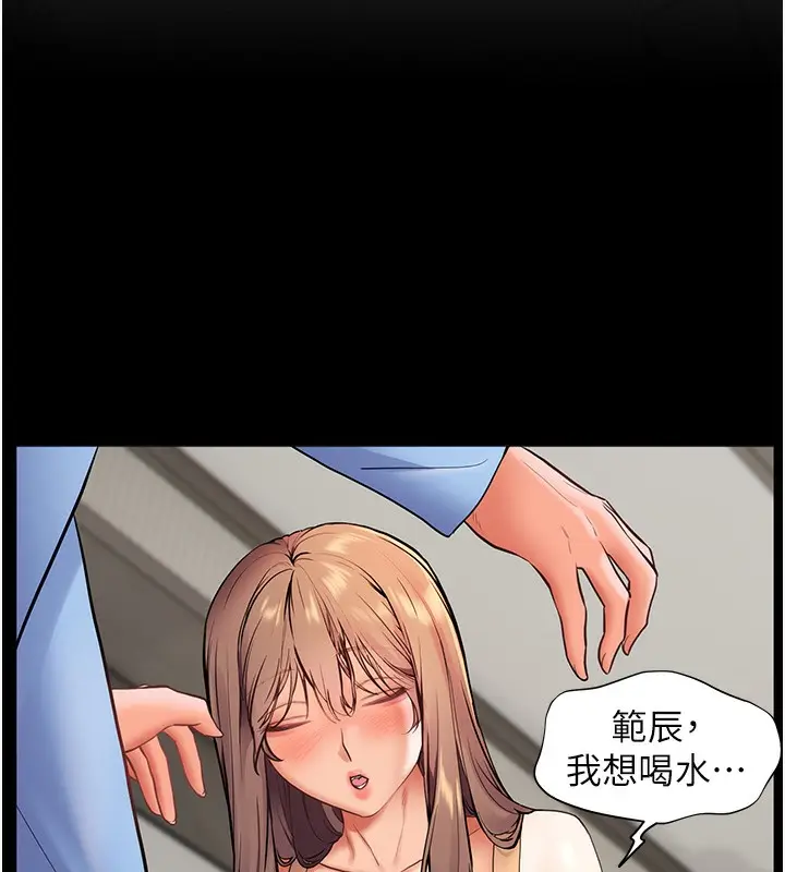 漫画《老师的亲密指导》第21话第162张图