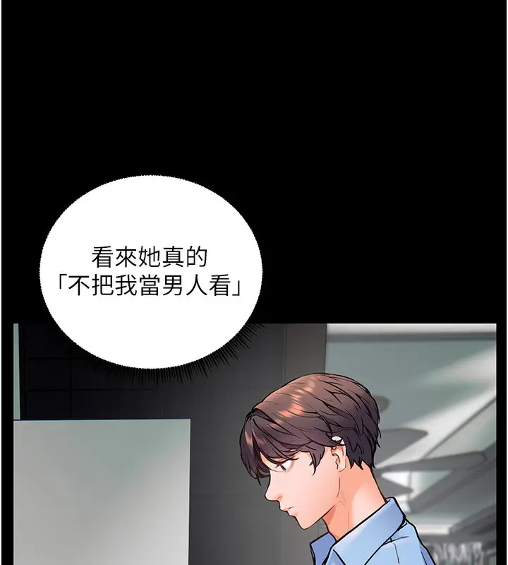 漫画《老师的亲密指导》第21话第166张图