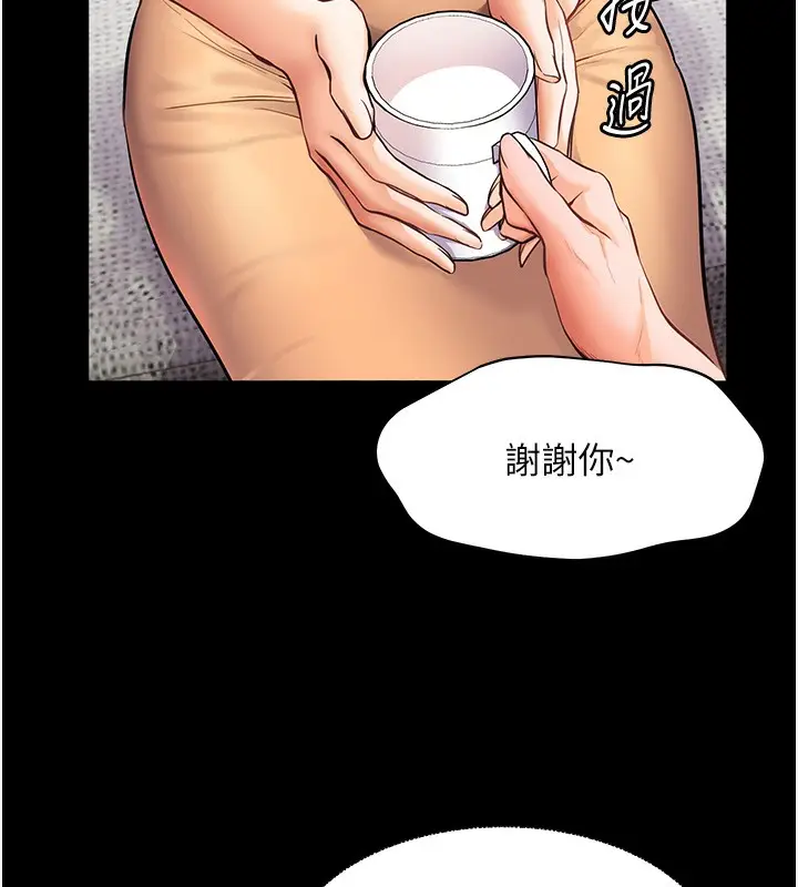 漫画《老师的亲密指导》第21话第171张图