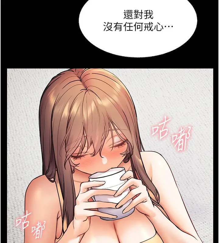 漫画《老师的亲密指导》第21话第172张图