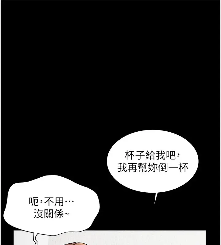 漫画《老师的亲密指导》第21话第174张图