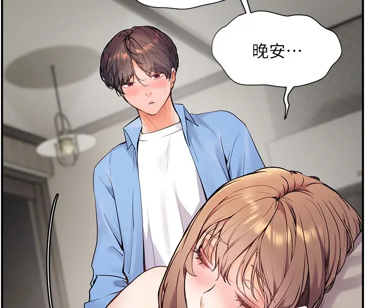 漫画《老师的亲密指导》第21话第177张图