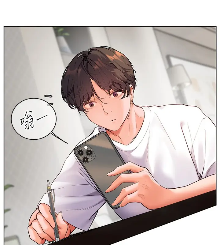 漫画《老师的亲密指导》第21话第18张图
