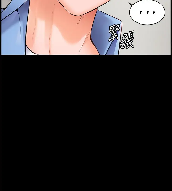 漫画《老师的亲密指导》第21话第182张图