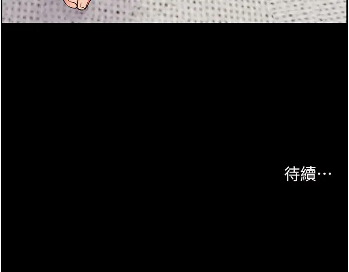 漫画《老师的亲密指导》第21话第185张图