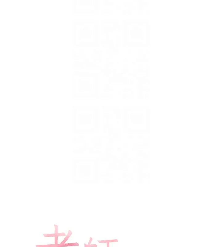 漫画《老师的亲密指导》第21话第23张图