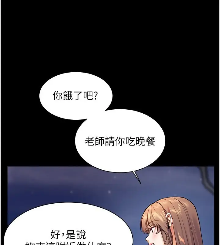 漫画《老师的亲密指导》第21话第30张图