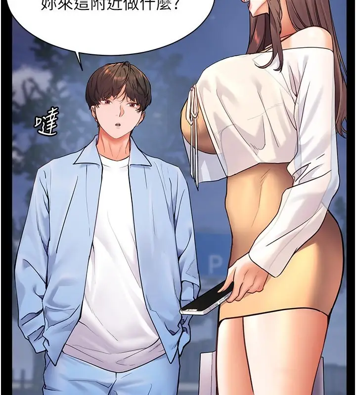 漫画《老师的亲密指导》第21话第31张图