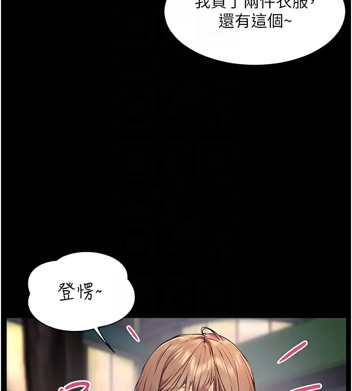 漫画《老师的亲密指导》第21话第34张图