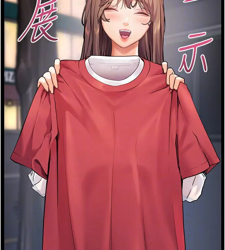 漫画《老师的亲密指导》第21话第35张图