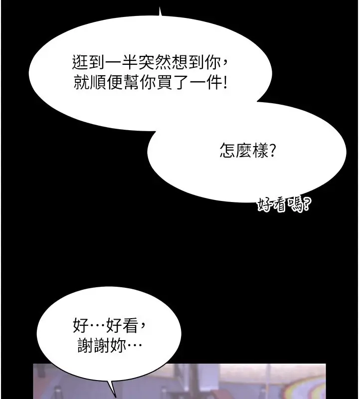 漫画《老师的亲密指导》第21话第37张图