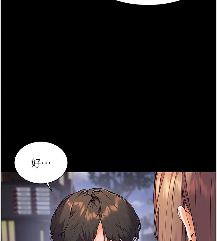 漫画《老师的亲密指导》第21话第39张图