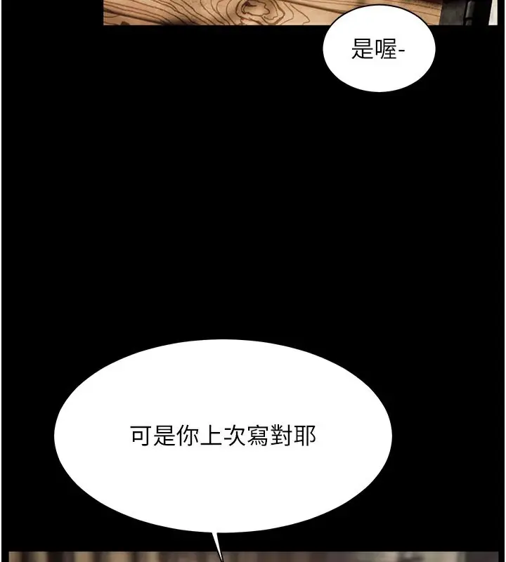 漫画《老师的亲密指导》第21话第45张图