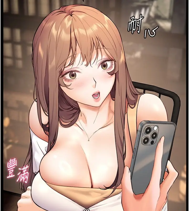 漫画《老师的亲密指导》第21话第46张图