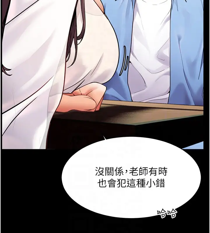 漫画《老师的亲密指导》第21话第49张图