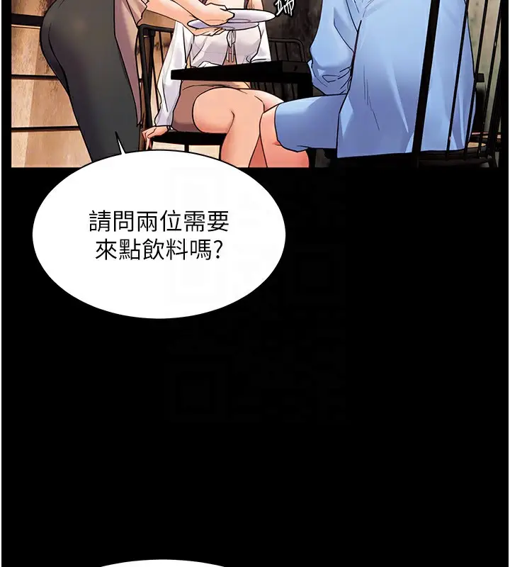 漫画《老师的亲密指导》第21话第51张图
