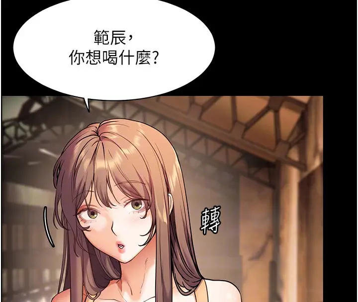 漫画《老师的亲密指导》第21话第52张图