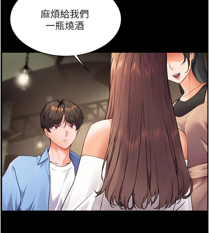 漫画《老师的亲密指导》第21话第55张图