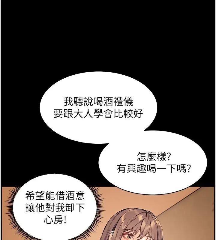 漫画《老师的亲密指导》第21话第57张图