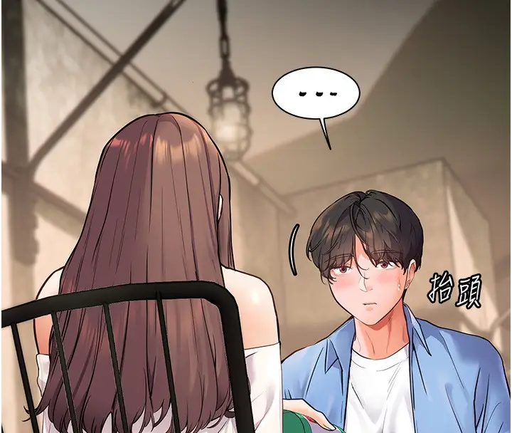漫画《老师的亲密指导》第21话第64张图