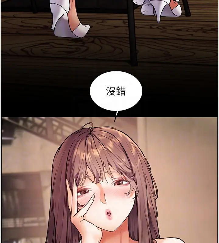 漫画《老师的亲密指导》第21话第66张图