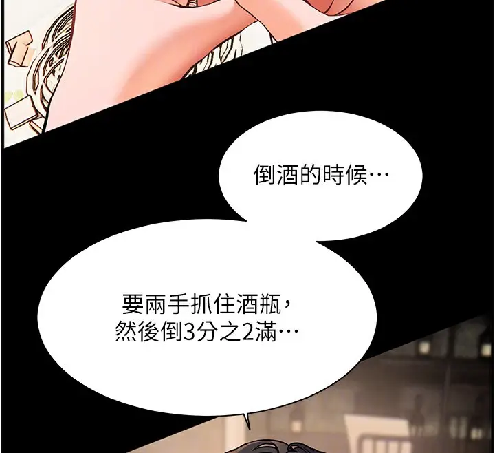 漫画《老师的亲密指导》第21话第68张图