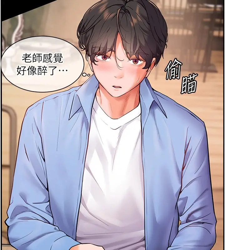 漫画《老师的亲密指导》第21话第69张图