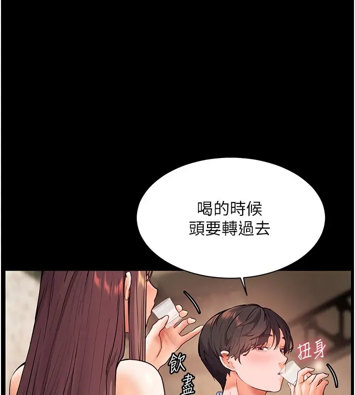 漫画《老师的亲密指导》第21话第71张图
