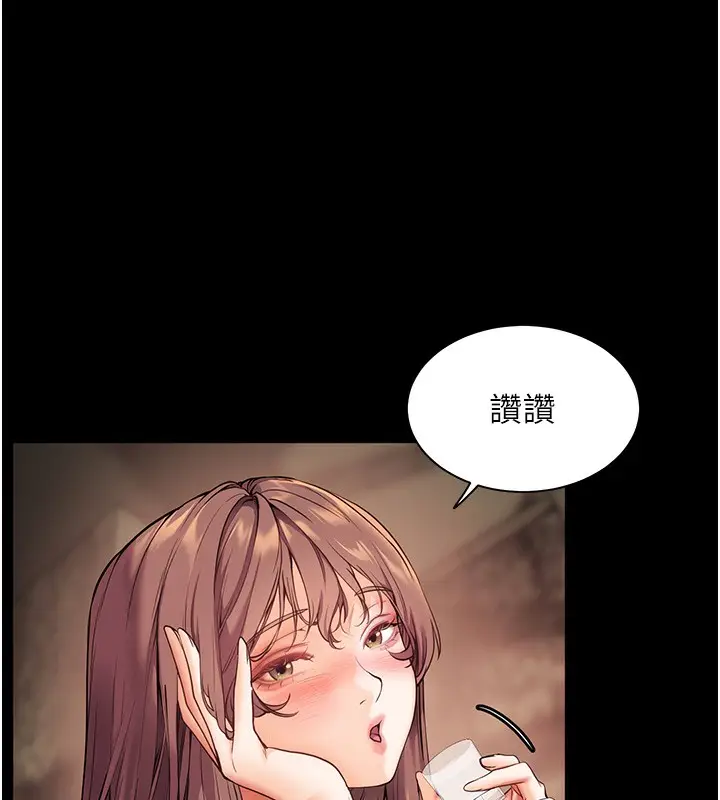 漫画《老师的亲密指导》第21话第73张图