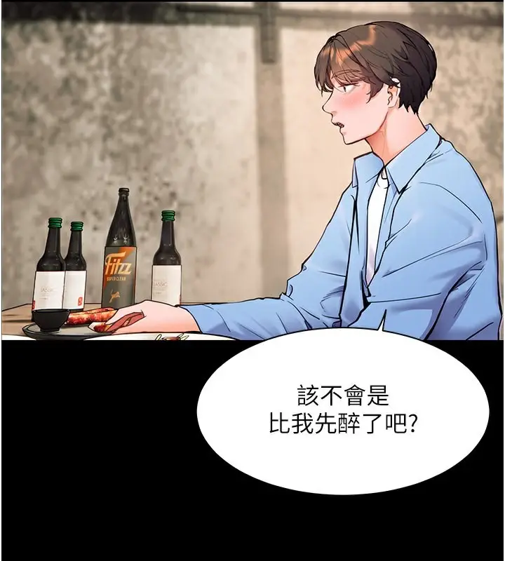 漫画《老师的亲密指导》第21话第77张图