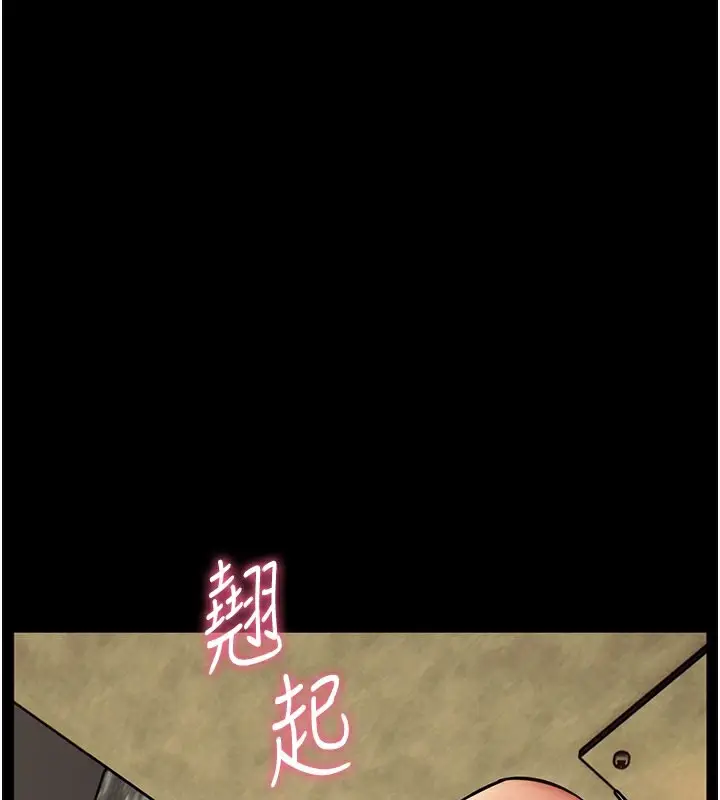漫画《老师的亲密指导》第21话第79张图