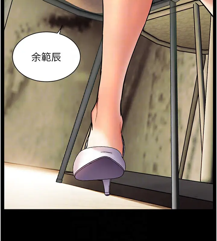 漫画《老师的亲密指导》第21话第81张图