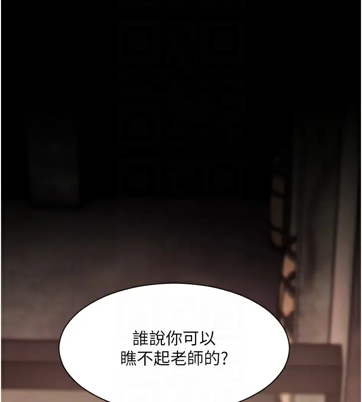 漫画《老师的亲密指导》第21话第82张图