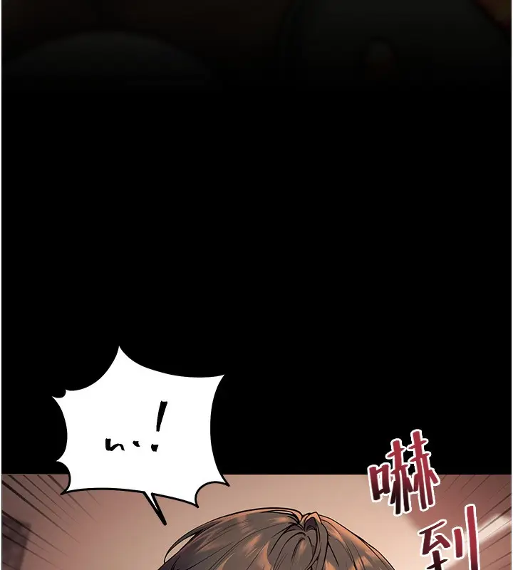 漫画《老师的亲密指导》第21话第85张图
