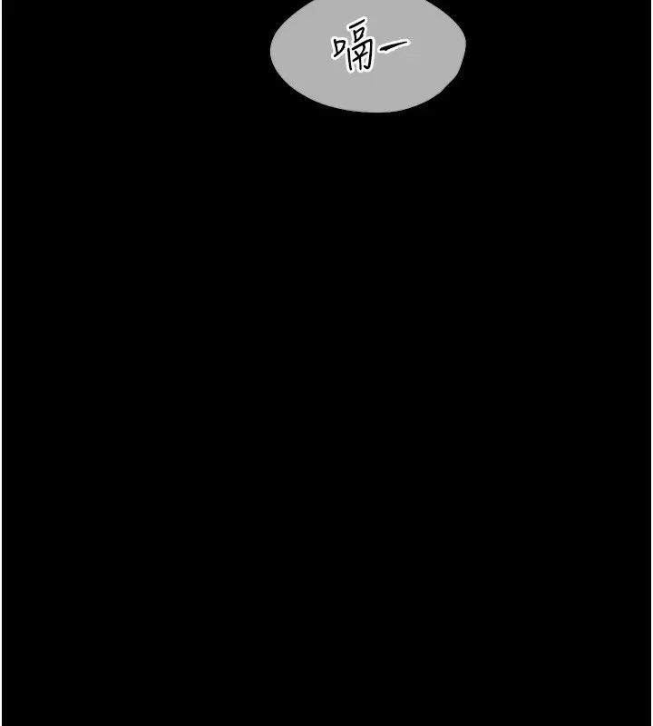 漫画《老师的亲密指导》第21话第87张图