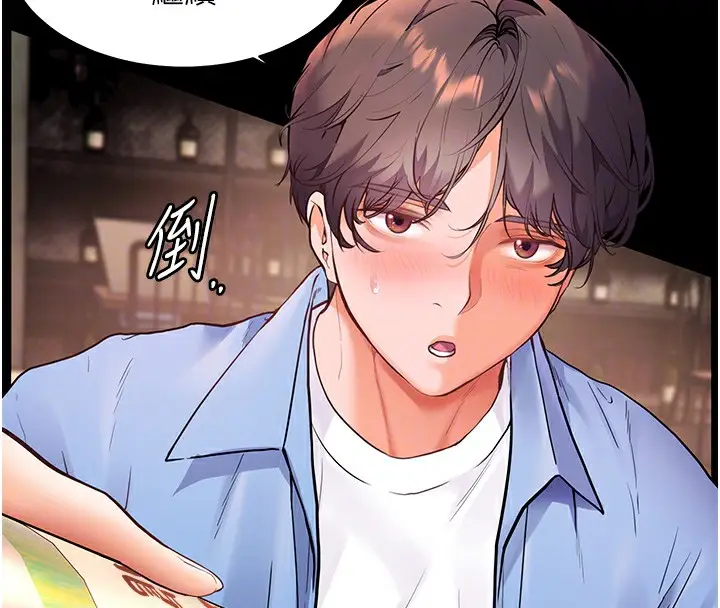 漫画《老师的亲密指导》第21话第98张图