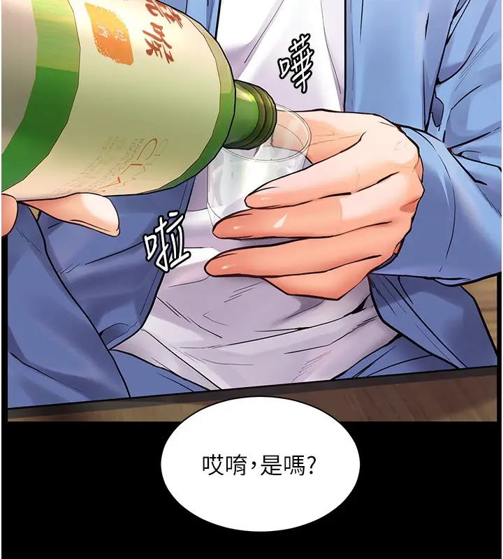 漫画《老师的亲密指导》第21话第99张图